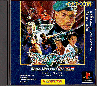 Street Fighter Real Battle on Film JP Playstation JP box art